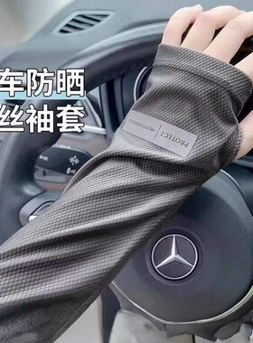 大尺码男士冰丝防晒骑行护臂