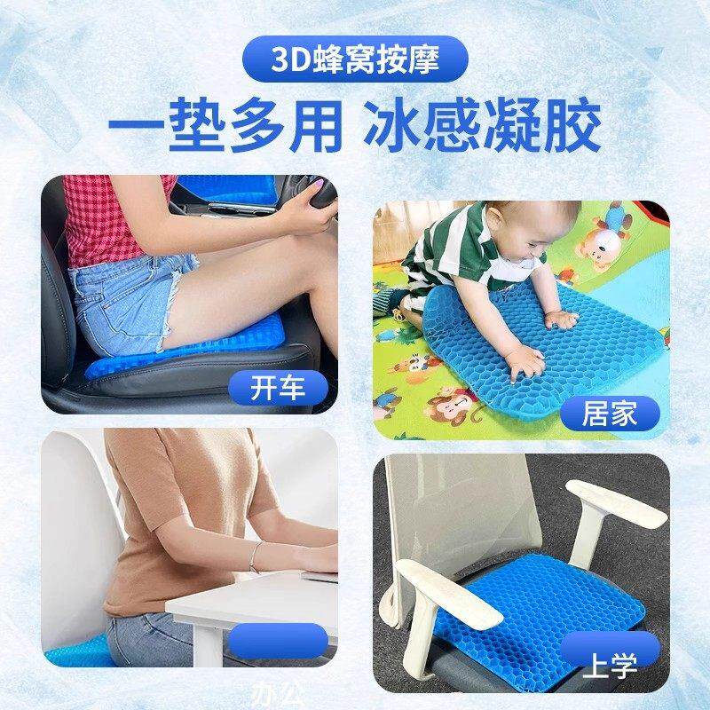 夏季蜂窝凝胶坐垫加大加厚汽车坐垫凉感冰垫久坐不累减压透气座垫
