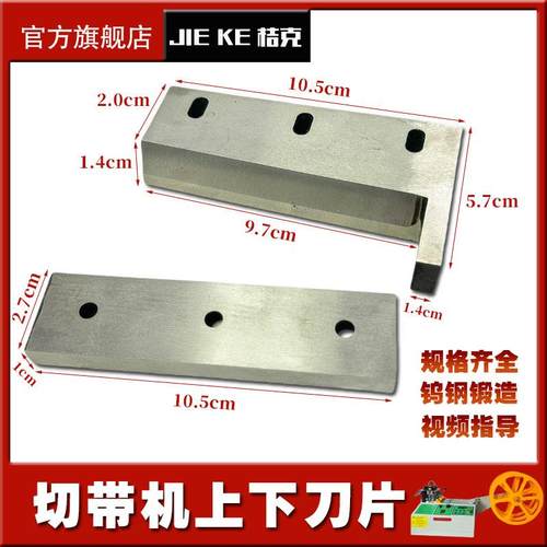 切带机刀片冷热切旋转头单热14厘米988款电脑切带机刀裁切机刀片 - 图1