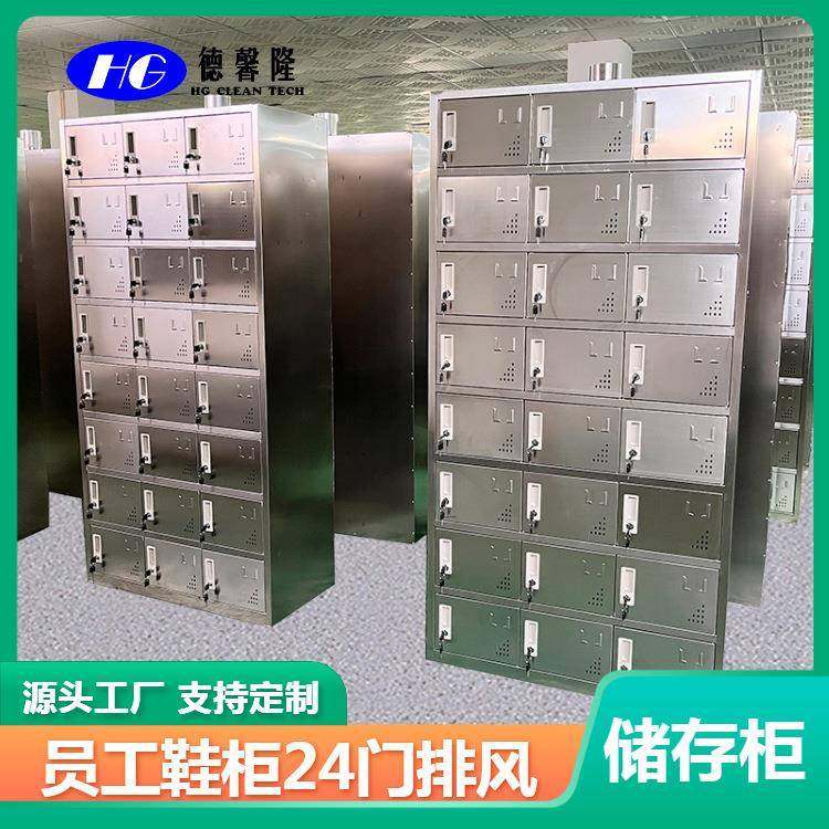 不锈钢24门员工鞋柜加厚板定制结实耐用量身定制,淘宝优惠券,粉丝福利购,淘宝优惠卷