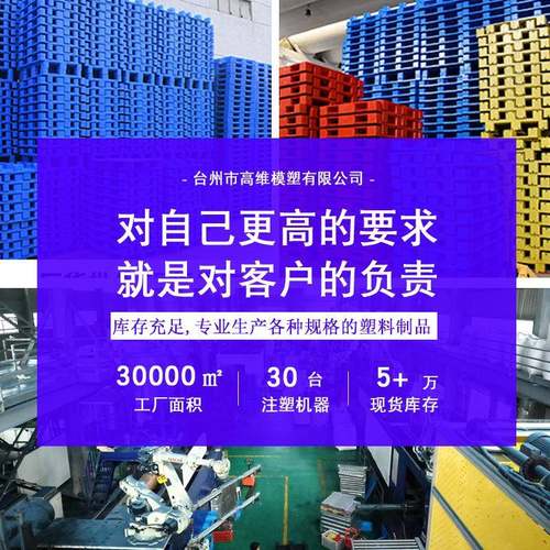 重型双面网格托盘仓库货物叉车网格双面托盘货架堆垛塑料托盘加厚 - 图2