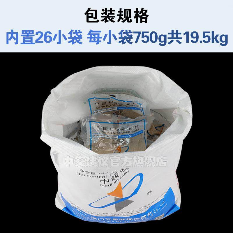新标准（ISO）粉煤灰试验用标准砂粉煤灰中级砂中级砂,淘宝优惠券,粉丝福利购,淘宝优惠卷