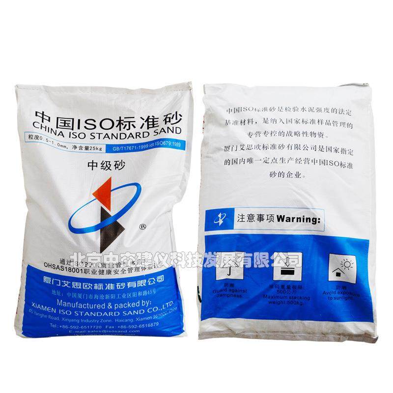 新标准（ISO）粉煤灰试验用标准砂粉煤灰中级砂中级砂,淘宝优惠券,粉丝福利购,淘宝优惠卷
