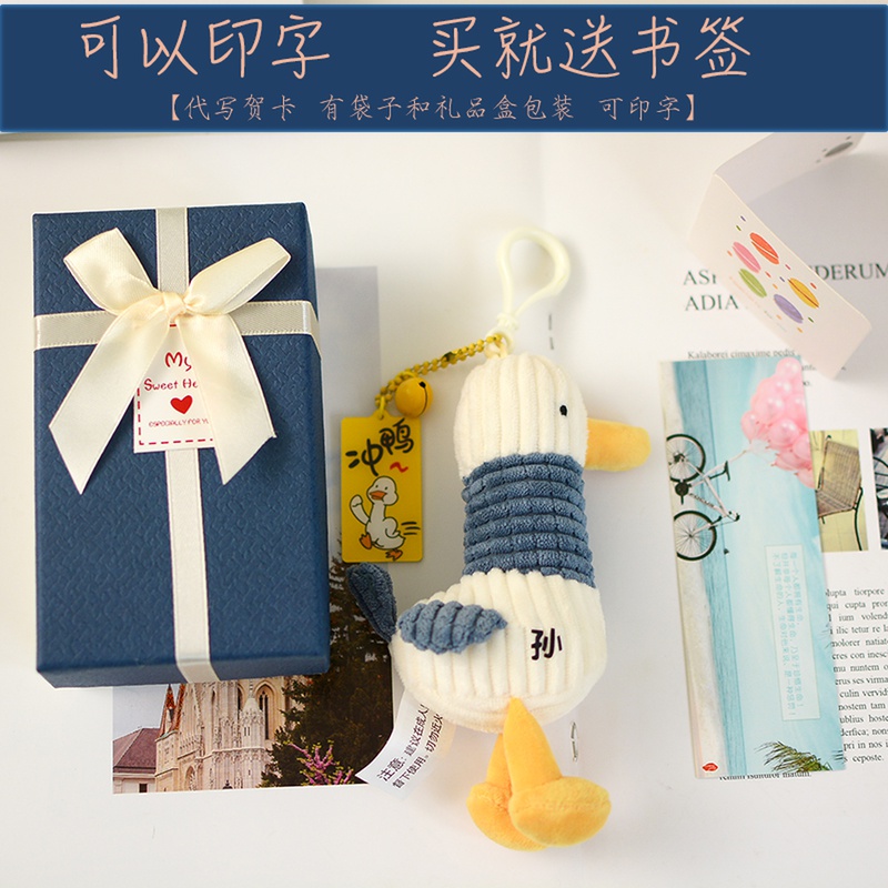 可爱加油鸭书包挂饰幸运鸭子背包挂件小玩偶包包钥匙扣情侣礼物女 - 图0