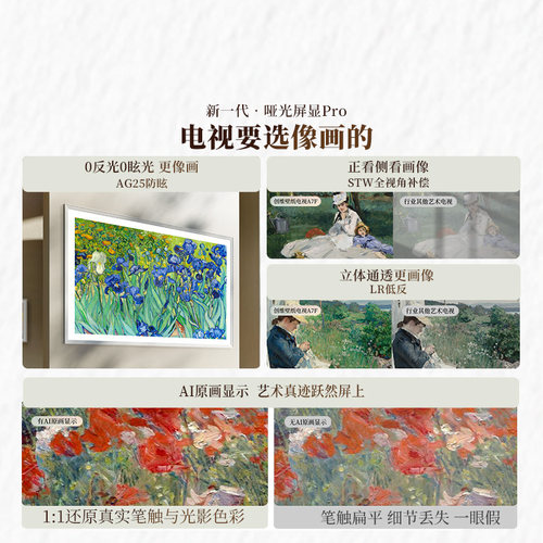 创维壁纸电视A7F 85英寸Mini LED超薄壁画艺术电视机 换新补贴20% - 图2