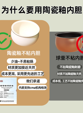 三角牌电饭煲家用陶瓷釉不粘内胆