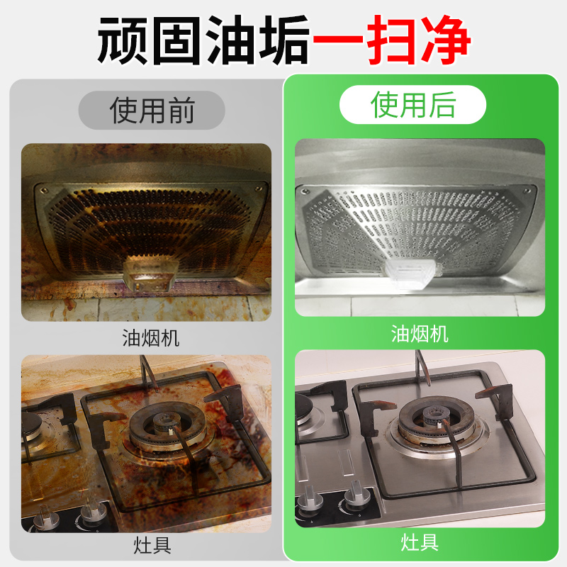 老管家厨房去油污强力清洁剂抽油烟机除油渍清洗除垢神器重油污净 - 图3