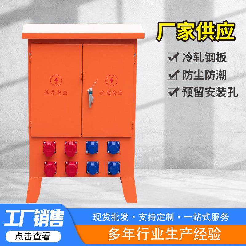 二级工业插座箱220v380v户外防雨配电柜移动临时建筑工地配电箱,淘宝优惠券,粉丝福利购,淘宝优惠卷