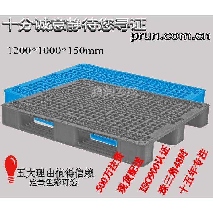 100*1200*150mm蓝色栈板川字卡板塑料栈板塑胶网格托盘,淘宝优惠券,粉丝福利购,淘宝优惠卷