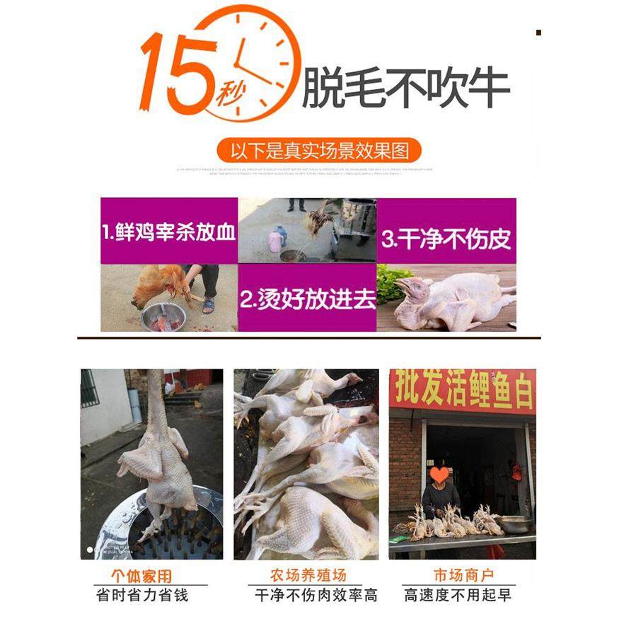 新款家禽脱毛机商用杀鸡鸭鹅拔毛机神器全自动褪毛机不锈钢去毛机,淘宝优惠券,粉丝福利购,淘宝优惠卷