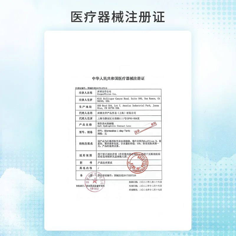 【百亿补贴专享】库博光学散光隐形眼镜定制近视高度数日抛30片D,淘宝优惠券,粉丝福利购,淘宝优惠卷