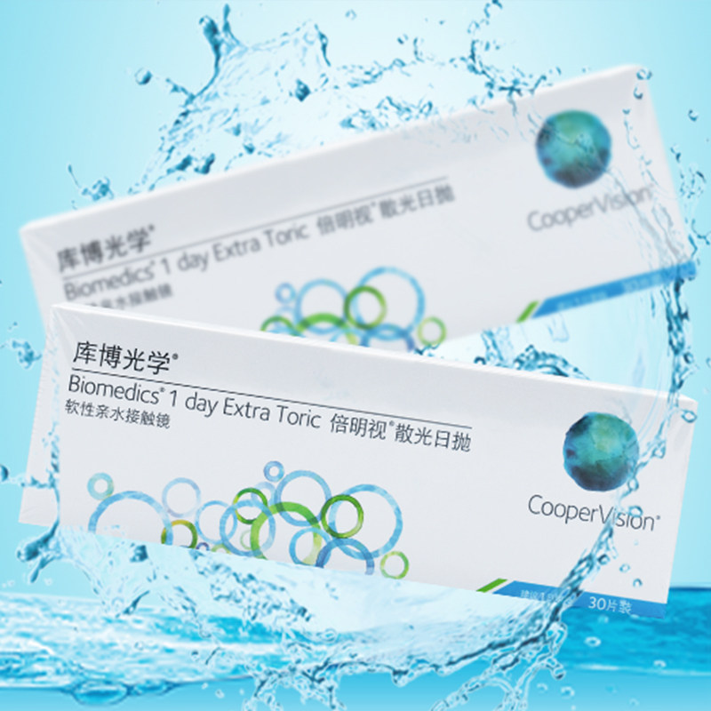 【百亿补贴专享】库博光学散光隐形眼镜定制近视高度数日抛30片D,淘宝优惠券,粉丝福利购,淘宝优惠卷
