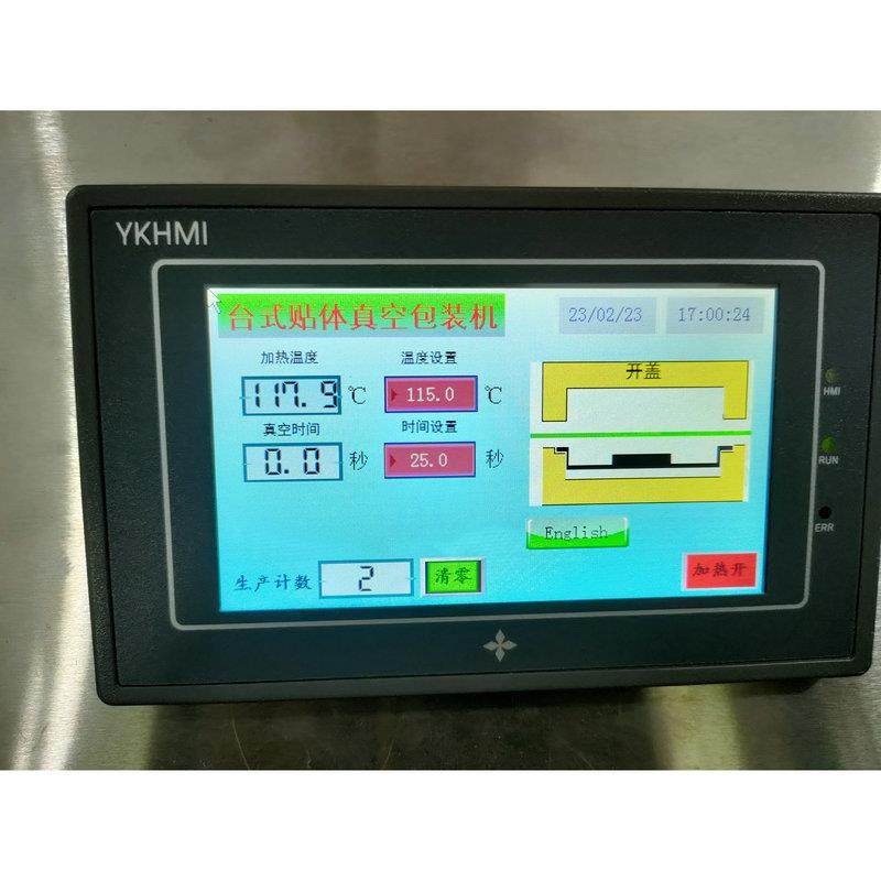 台式真空贴体保鲜包装机海鲜牛排三文鱼真空贴膜台式型立体封口机,淘宝优惠券,粉丝福利购,淘宝优惠卷