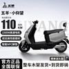 Wuyang electric motorcycle battery car 60V72V smart electric motorcycle takeaway high-speed ultra-long battery life electric motorcycle