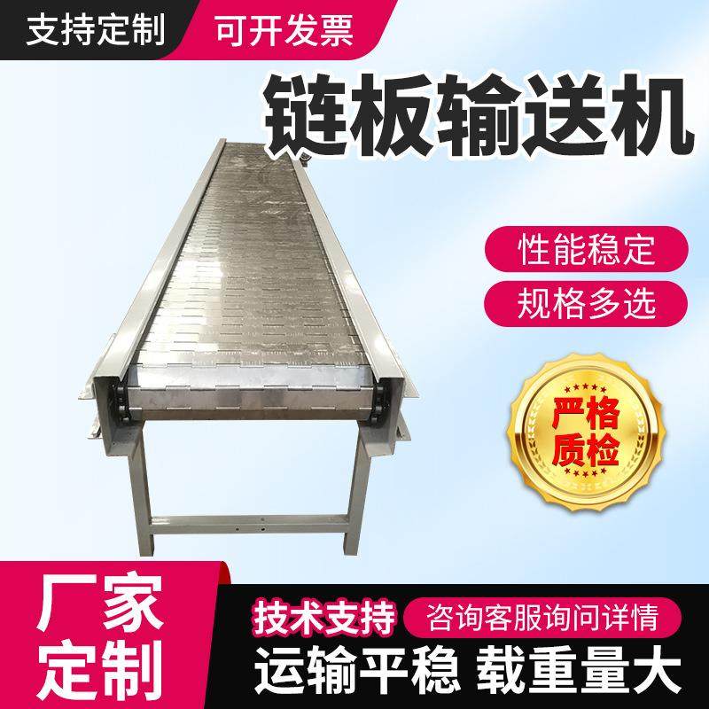 输送机链板厂家工业吨包大型重型折弯式防锈蚀,淘宝优惠券,粉丝福利购,淘宝优惠卷