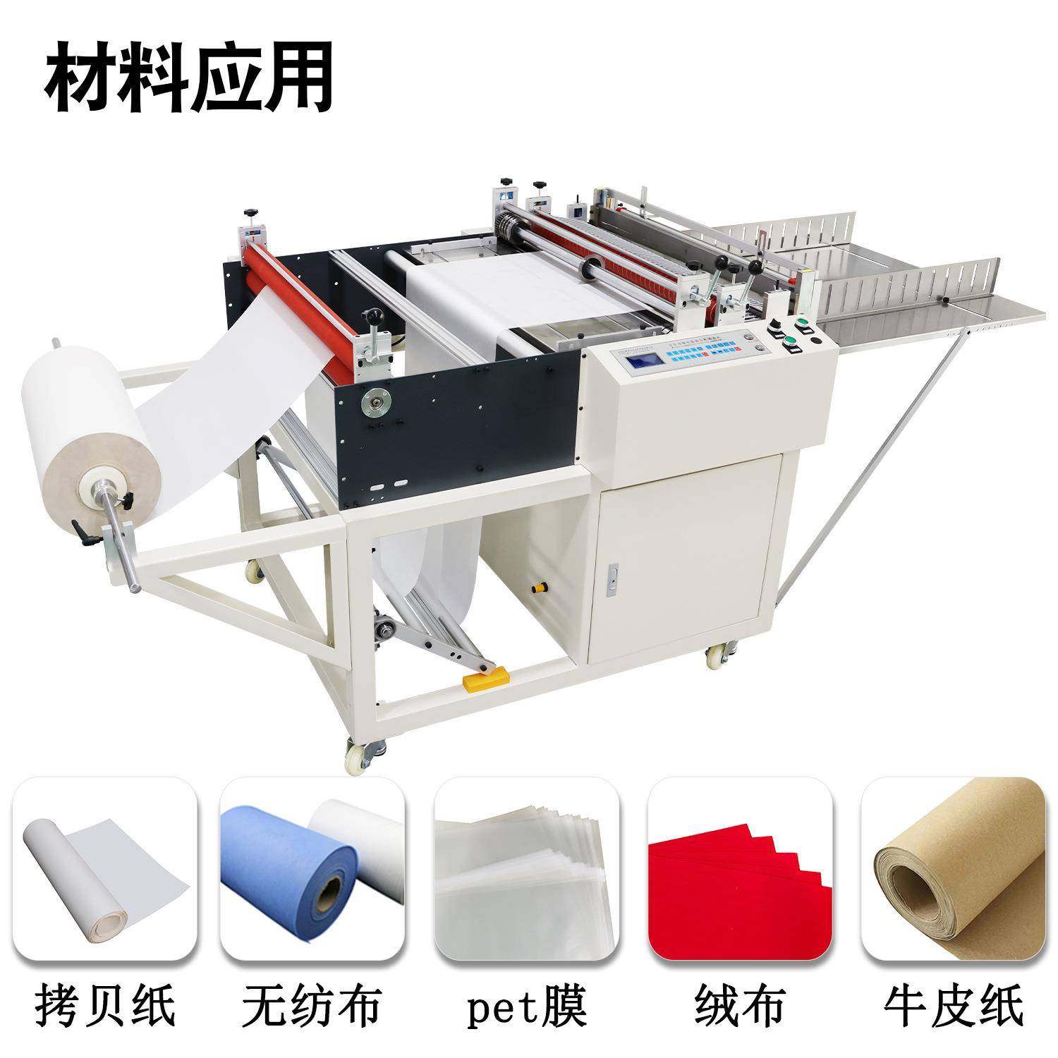 电脑全自动放料追色纵横圆刀裁切一体拷贝纸分切机pet膜横切机,淘宝优惠券,粉丝福利购,淘宝优惠卷