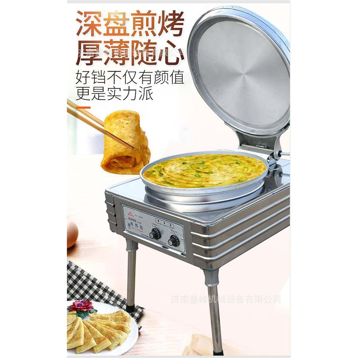 YXD45-H双温控电饼铛电热铛商用加热烙饼锅电饼档千层饼包邮,淘宝优惠券,粉丝福利购,淘宝优惠卷