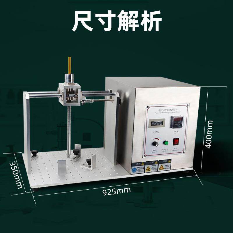 电饭煲锅底涂层耐磨试验机涂层寿命耐磨仪皮革橡胶锅底摩擦试验仪,淘宝优惠券,粉丝福利购,淘宝优惠卷