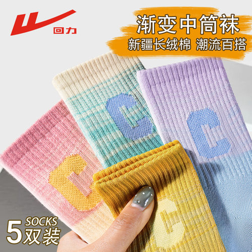 回力100%正品防臭袜子女士耐磨抗起球春夏款ins网红新疆棉运动袜 - 图1