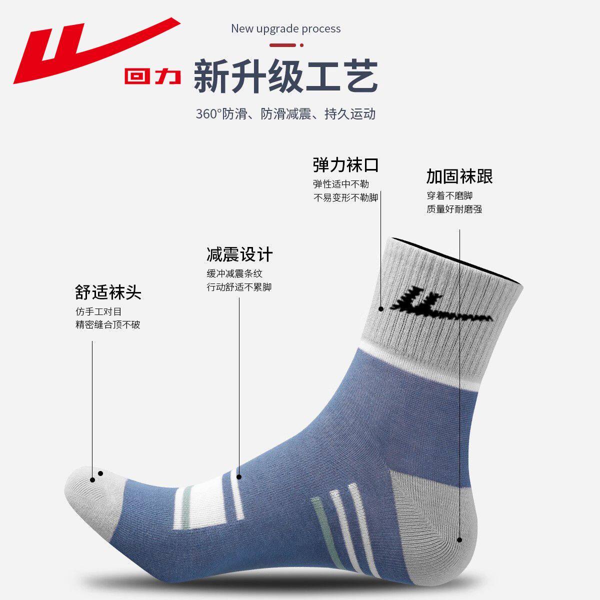回力100%正品新疆棉袜子男士春秋冬季防臭中筒袜7A抗菌吸汗运动袜,淘宝优惠券,粉丝福利购,淘宝优惠卷