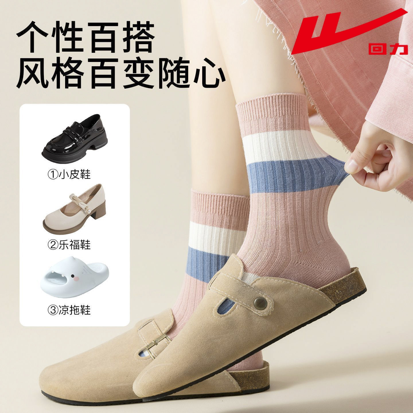 回力袜子女款秋冬季条纹中筒袜新疆棉10A抗菌防臭吸汗耐磨运动袜,淘宝优惠券,粉丝福利购,淘宝优惠卷