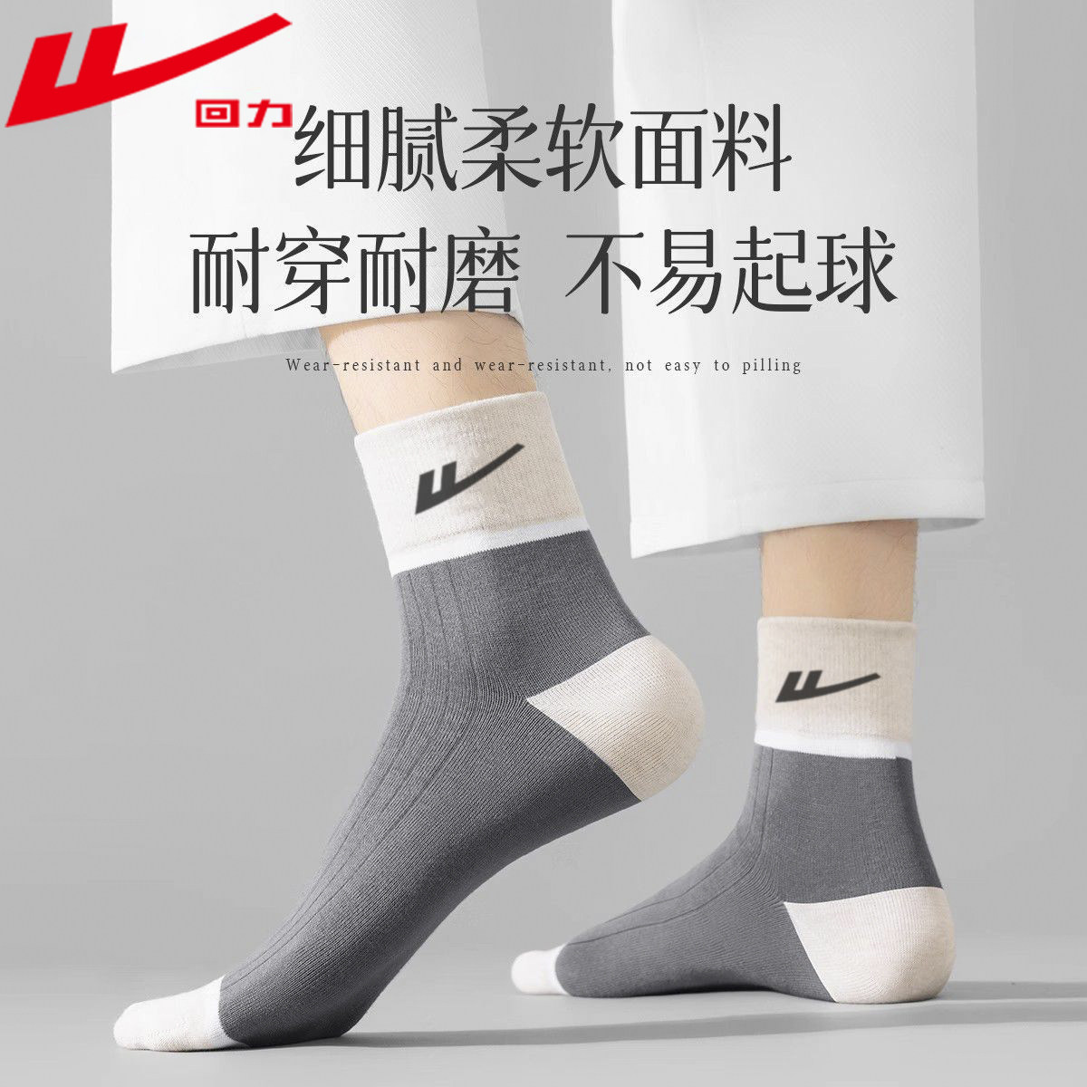 回力100%新疆棉袜子男士秋冬季加厚中筒袜纯棉抗菌吸汗防臭运动袜,淘宝优惠券,粉丝福利购,淘宝优惠卷