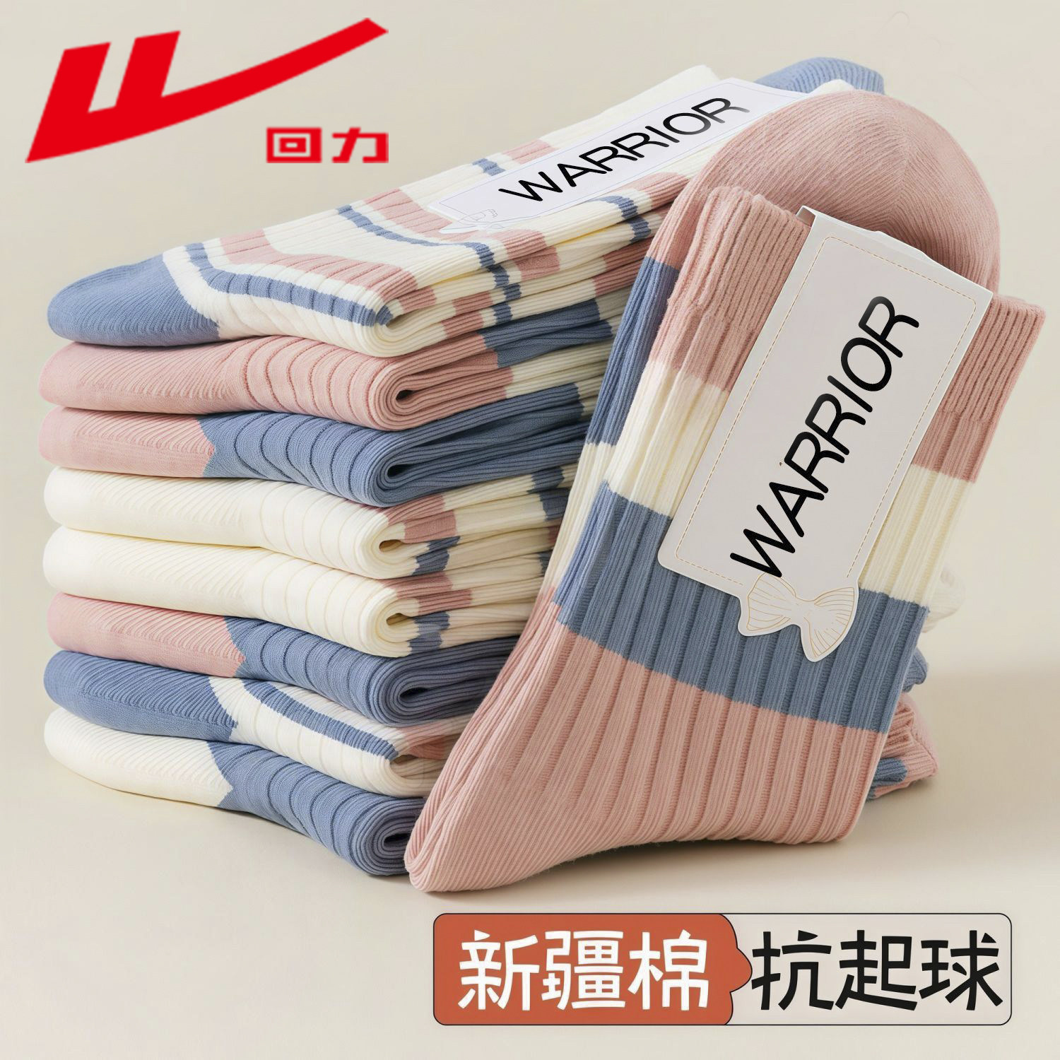 回力袜子女款秋冬季条纹中筒袜新疆棉10A抗菌防臭吸汗耐磨运动袜,淘宝优惠券,粉丝福利购,淘宝优惠卷
