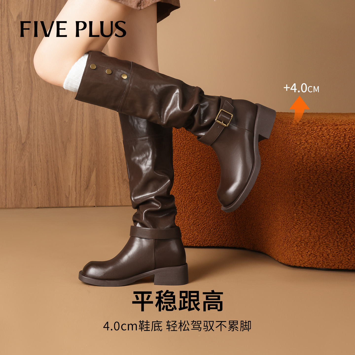 FIVE PLUS棕色靴子长筒靴女加绒2025秋冬新款美拉德不过膝骑士靴 - 图3