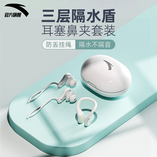 安踏鼻夹游泳专用成人专业硅胶防滑防呛水神器防水耳塞套装备