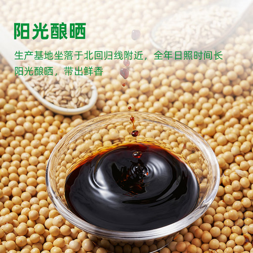 海天薄盐生抽厨房简盐家用凉拌点蘸炒菜小瓶宿舍小厨房实惠装 - 图2