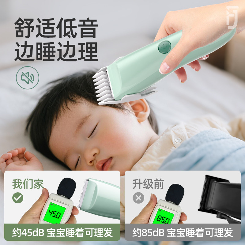 婴儿理发器电推剪超低音儿童剃头发电动推子家用宝宝专用剃胎毛,淘宝优惠券,粉丝福利购,淘宝优惠卷