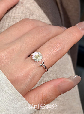 森系小雏菊开口戒指甜美可爱新精