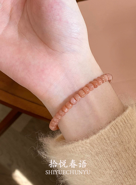 新中式奶茶色太阳石串珠手串温柔