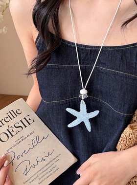 度假风多巴胺彩色海星长款项链女