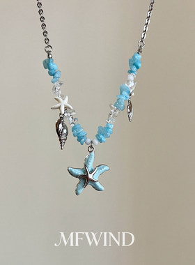蓝色海星串珠项链海边度假风轻奢