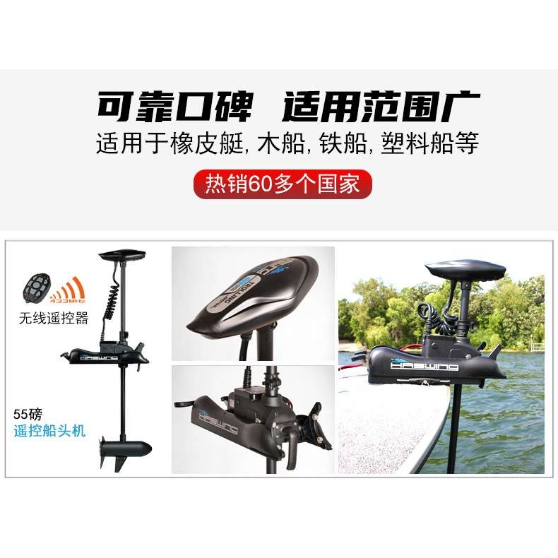 电动推进器船外机舷外机船用马达动汉飞55磅无线遥控无线脚控 - 图3