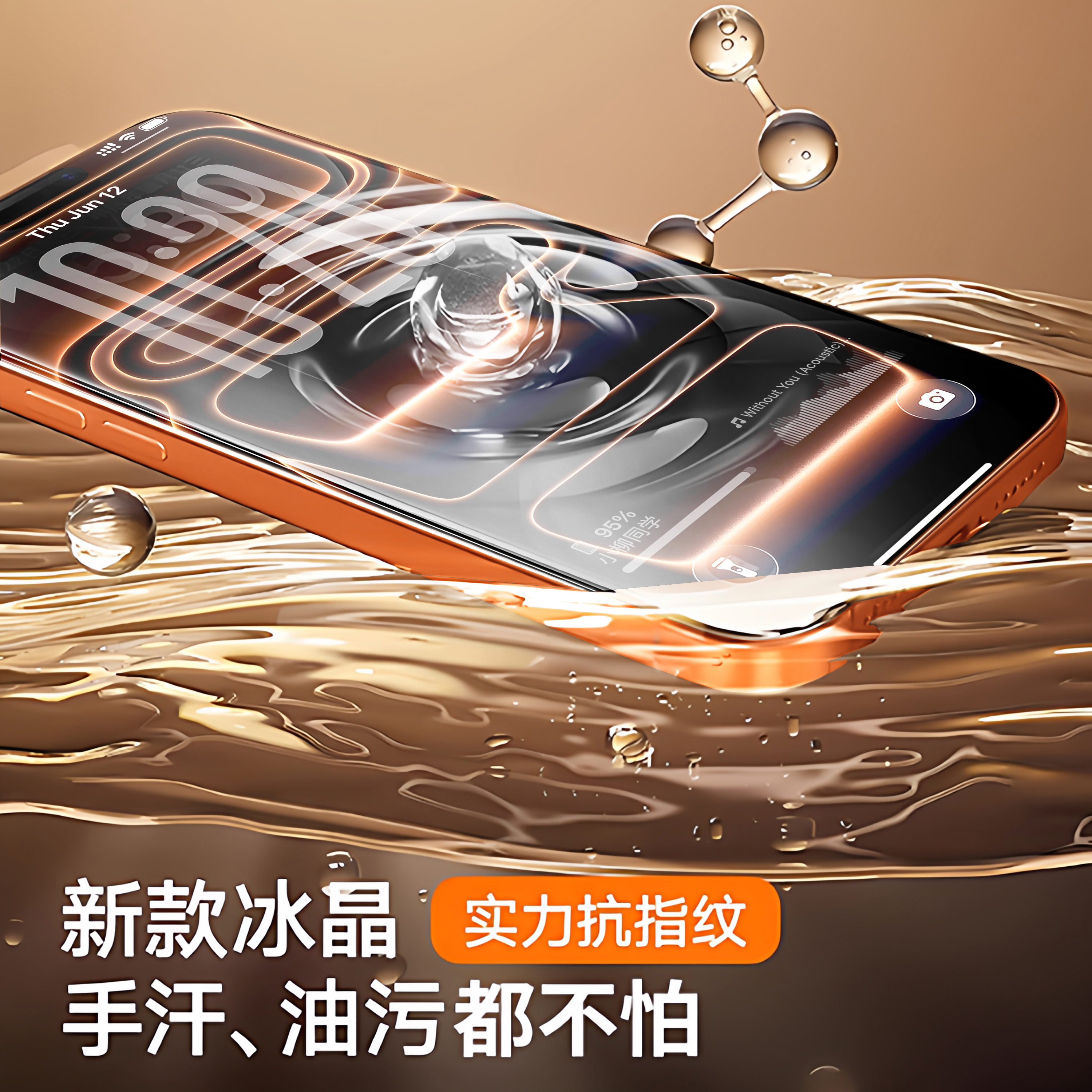 【超AR康宁冰晶抗反光】SINP适用iPhone17promax钢化膜苹果16pro手机膜15防窥13贴膜14plus新款12全屏11反射x - 图1