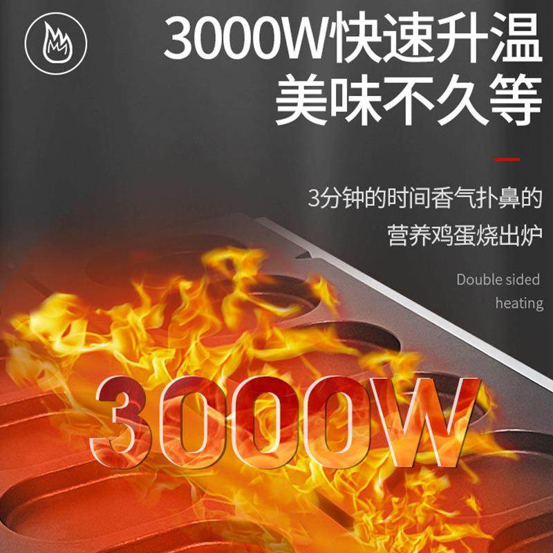 跨境鸡蛋烧椭圆形鸡蛋饼夹馅鸡烤饼机六格电热鸡蛋烧,淘宝优惠券,粉丝福利购,淘宝优惠卷