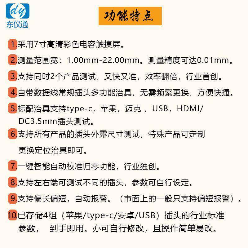 DY9204Type-C苹果USB迈克HDMI双通道数据线插头外露尺寸检测仪,淘宝优惠券,粉丝福利购,淘宝优惠卷