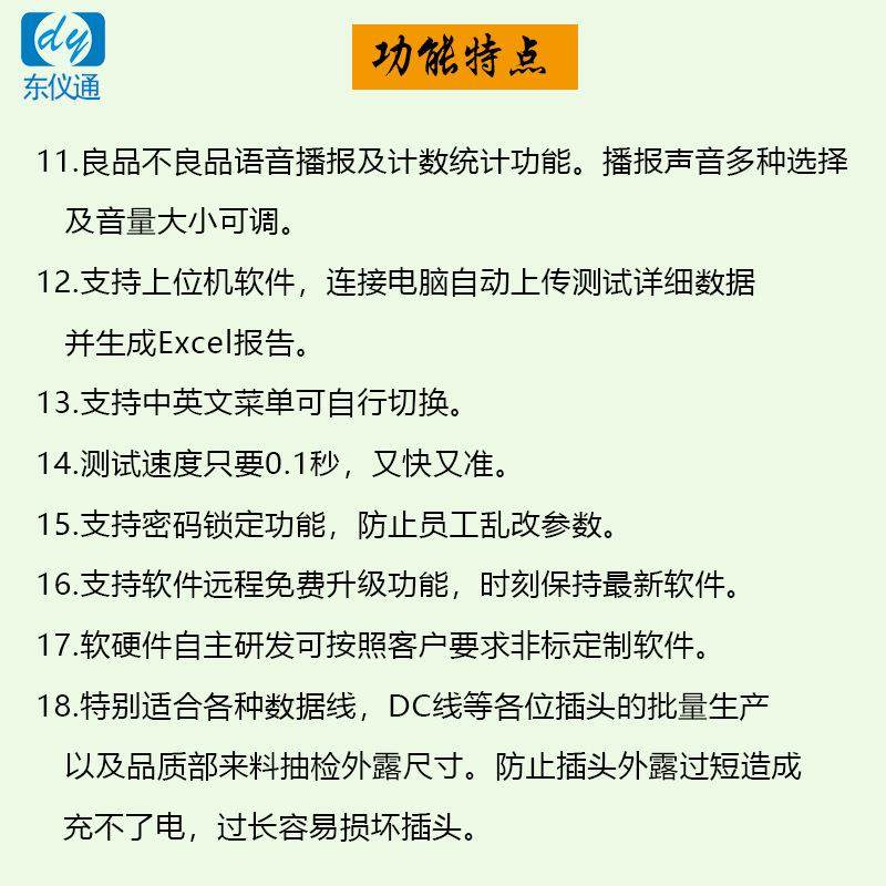 DY9204Type-C苹果USB迈克HDMI双通道数据线插头外露尺寸检测仪,淘宝优惠券,粉丝福利购,淘宝优惠卷