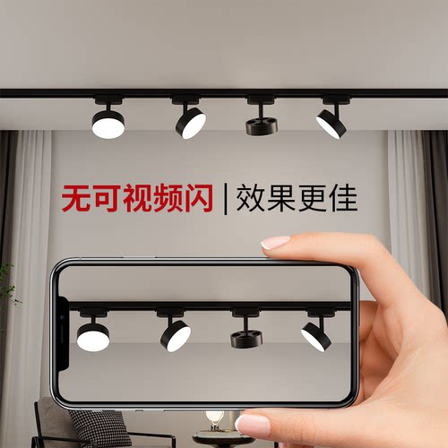 散光轨道灯led射灯服装店直播间照明店铺商用导轨式超亮补光筒灯 - 图2