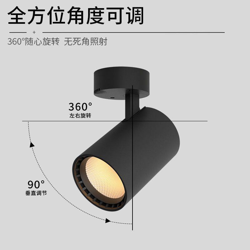 LED明装射灯免开孔吸顶式店铺商用可调角度工程展厅超亮聚光灯,淘宝优惠券,粉丝福利购,淘宝优惠卷