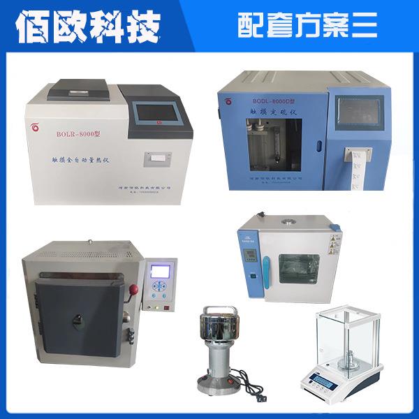 整套煤炭化验设备煤质分析仪器常规焦炭实验室检测机器配套厂家 - 图1