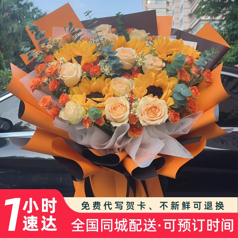小时达向日葵成人礼花束送朋友玫瑰鲜花速递同城生日全国配送花店,淘宝优惠券,粉丝福利购,淘宝优惠卷
