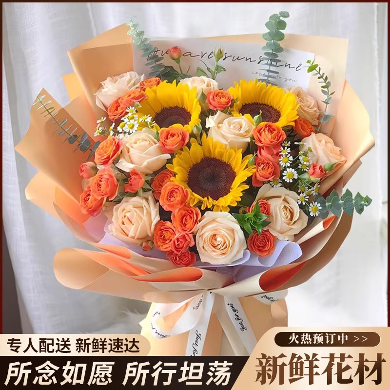 小时达向日葵成人礼花束送朋友玫瑰鲜花速递同城生日全国配送花店,淘宝优惠券,粉丝福利购,淘宝优惠卷