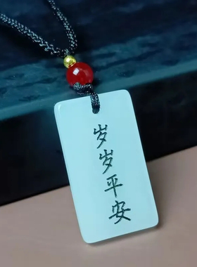 爆款剑来岁岁平安吊坠项链陈平安同款平安无事牌情侣生日小众礼物