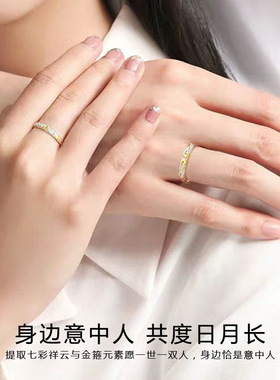 祥云悟空浪漫情侣戒指男女款金箍开口对戒梦幻西游黑神话同款指环