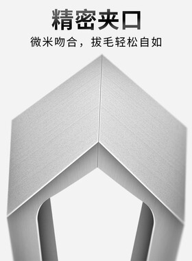 德国拔胡子神器男士夹胡须专用镊子不锈钢睫毛捏子眉毛夹拔毛钳女