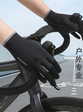 手套男夏季冰丝防滑透气骑行防晒