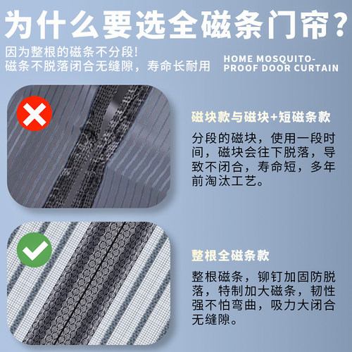 防蚊门帘魔术贴2026新款高档磁吸条强力自粘纱门纱窗家用隔断 - 图3